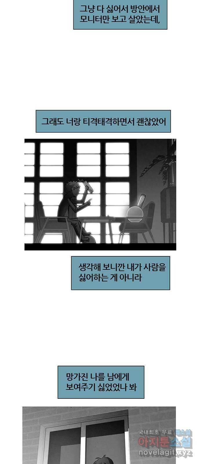 꿈의 기업 6부 6화 32