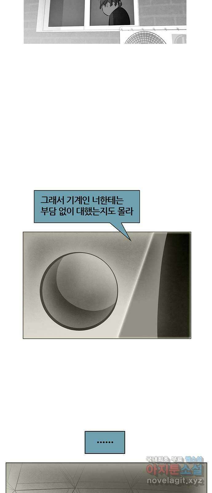 꿈의 기업 6부 6화 33