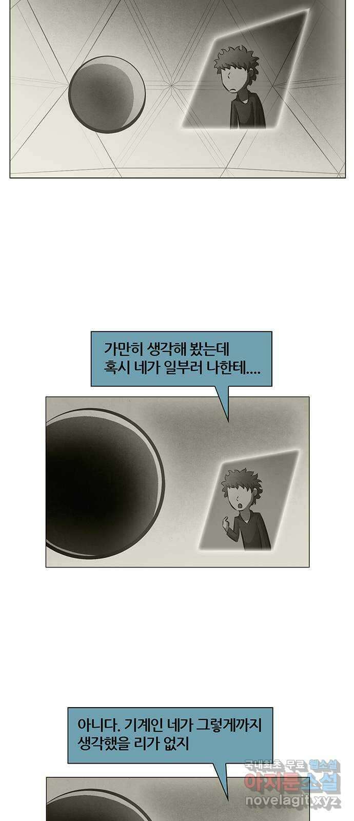 꿈의 기업 6부 6화 34