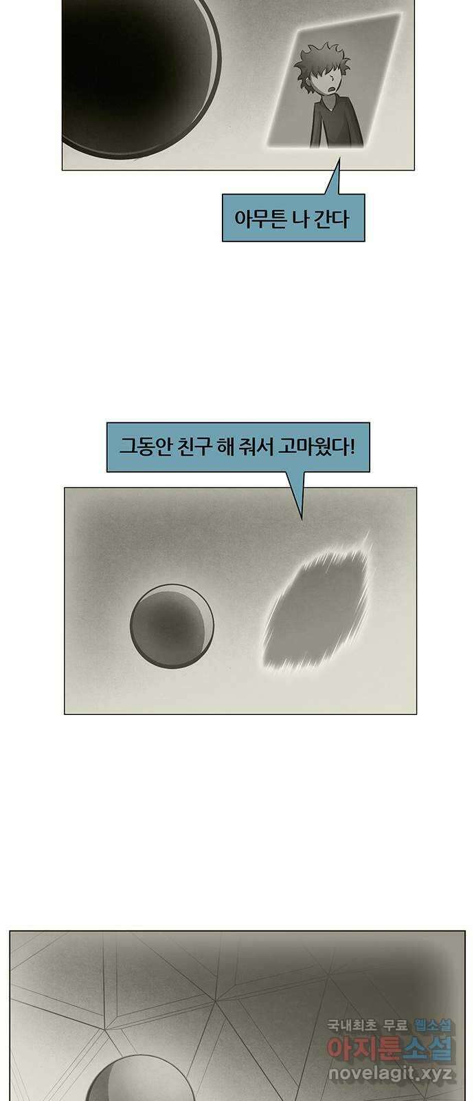꿈의 기업 6부 6화 35