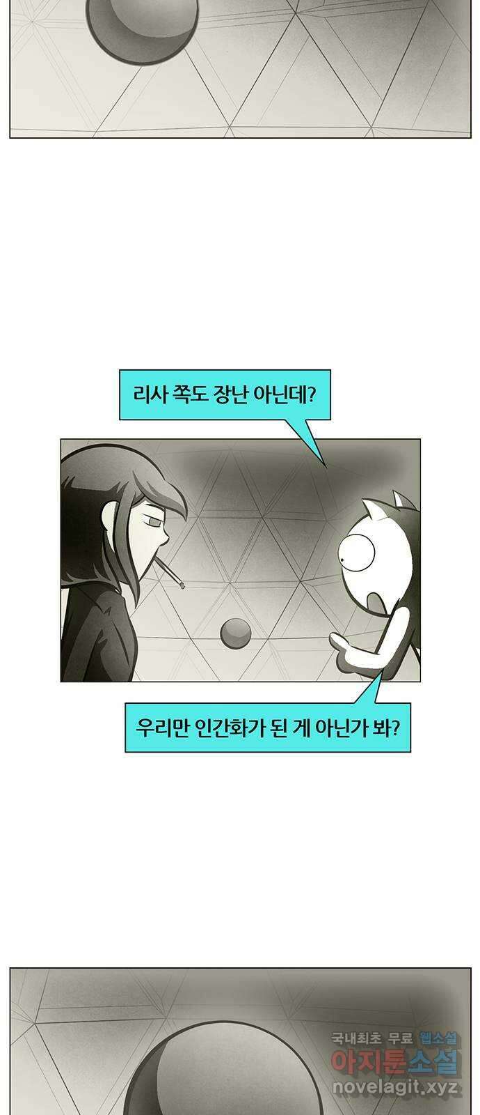 꿈의 기업 6부 6화 36