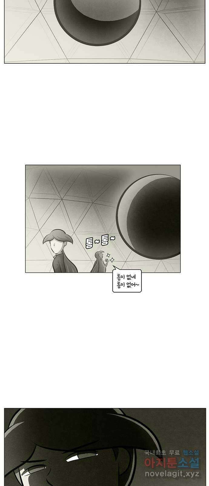 꿈의 기업 6부 6화 37