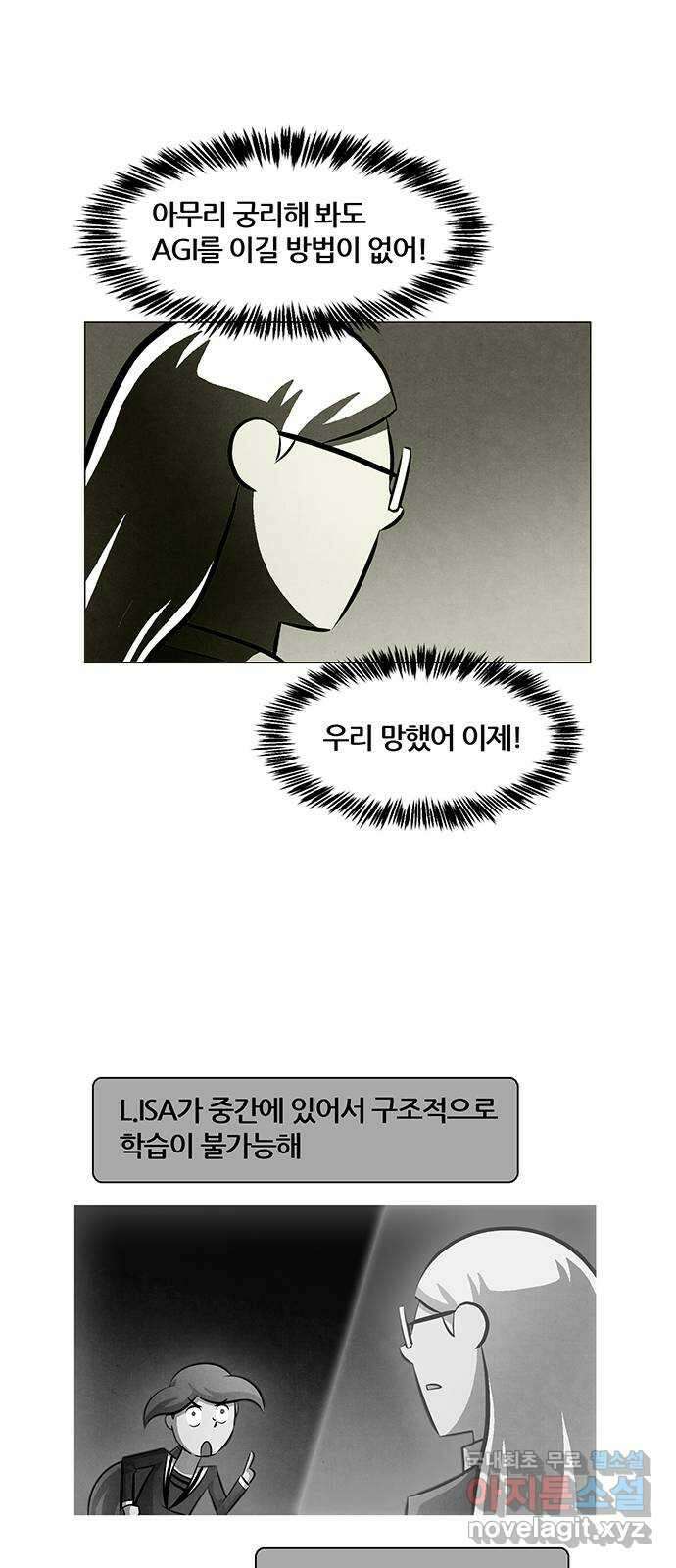 꿈의 기업 6부 6화 40
