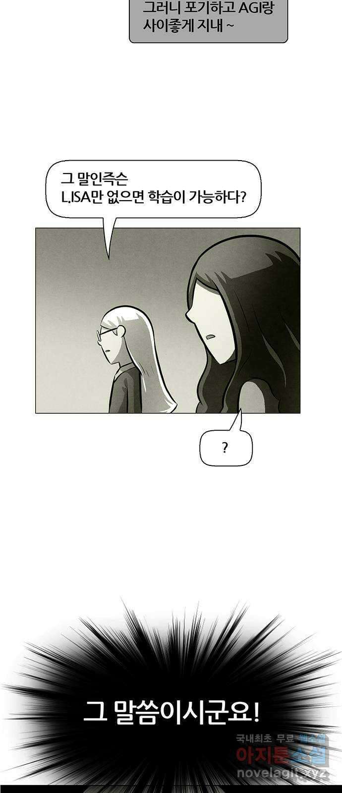 꿈의 기업 6부 6화 41