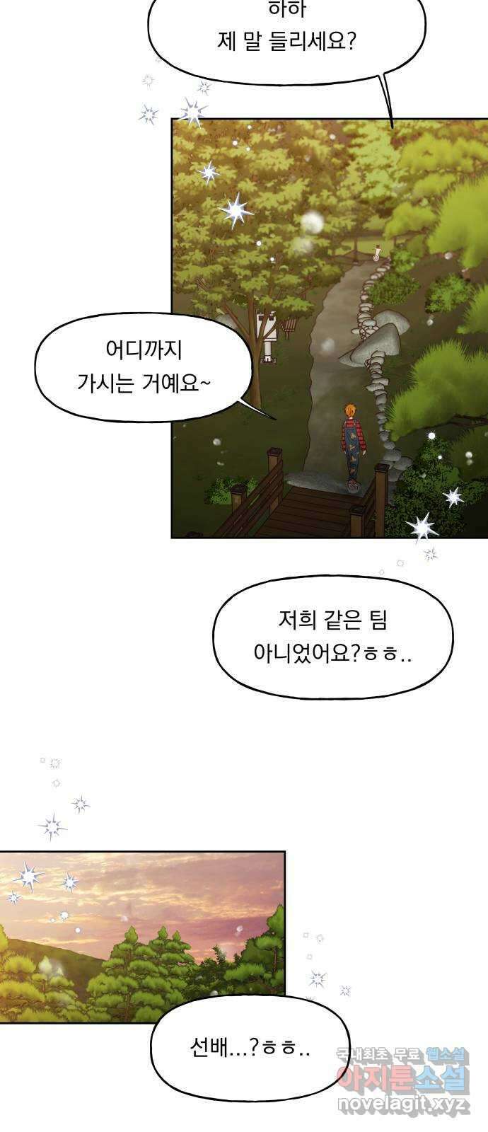 결혼공략 45화 16