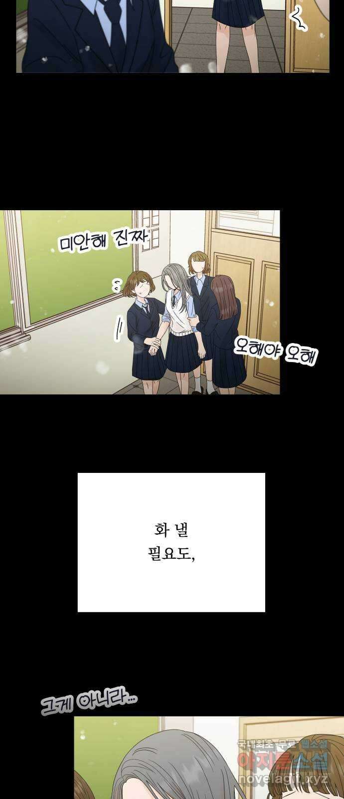 결혼공략 45화 38