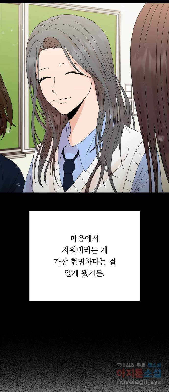 결혼공략 45화 42