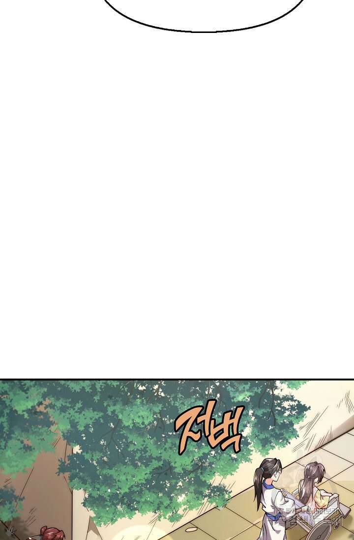 수선환생록: 지존의 귀환 4화 7