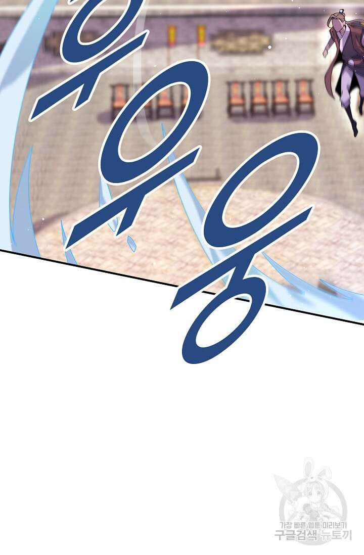 수선환생록: 지존의 귀환 10화 11