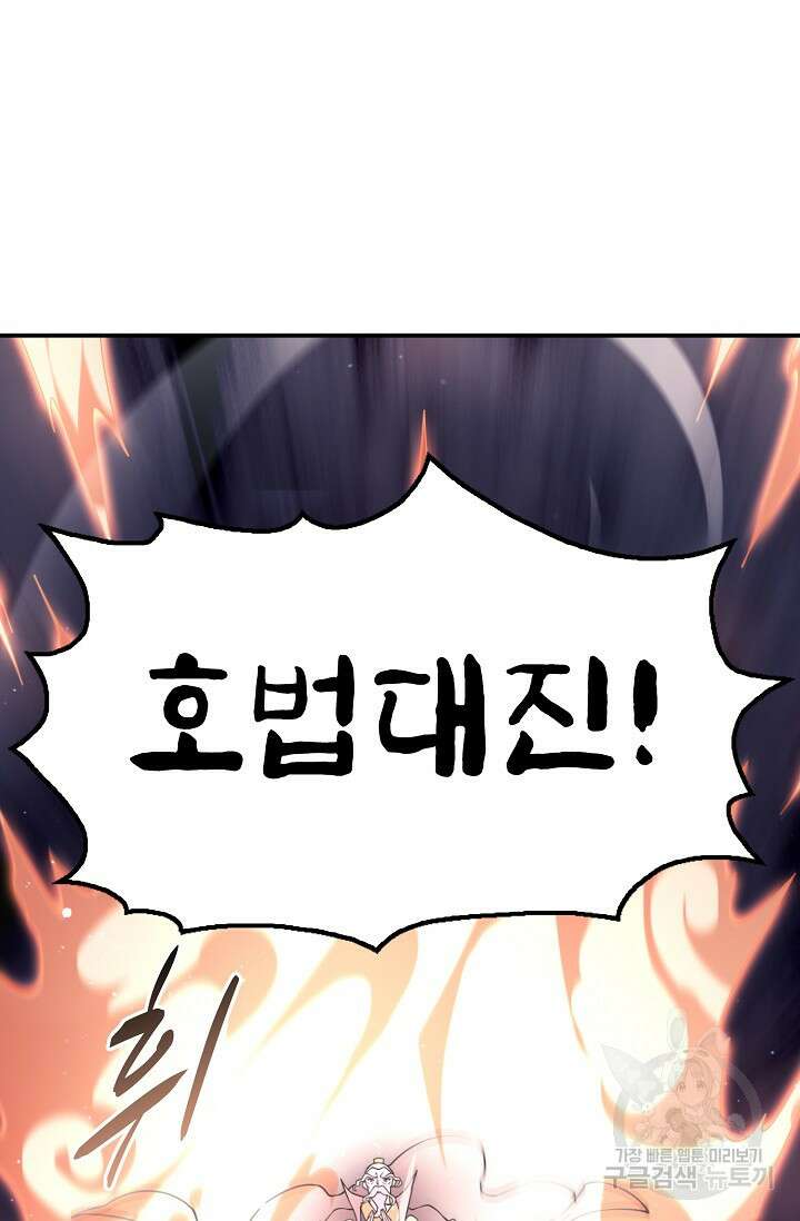 수선환생록: 지존의 귀환 10화 16
