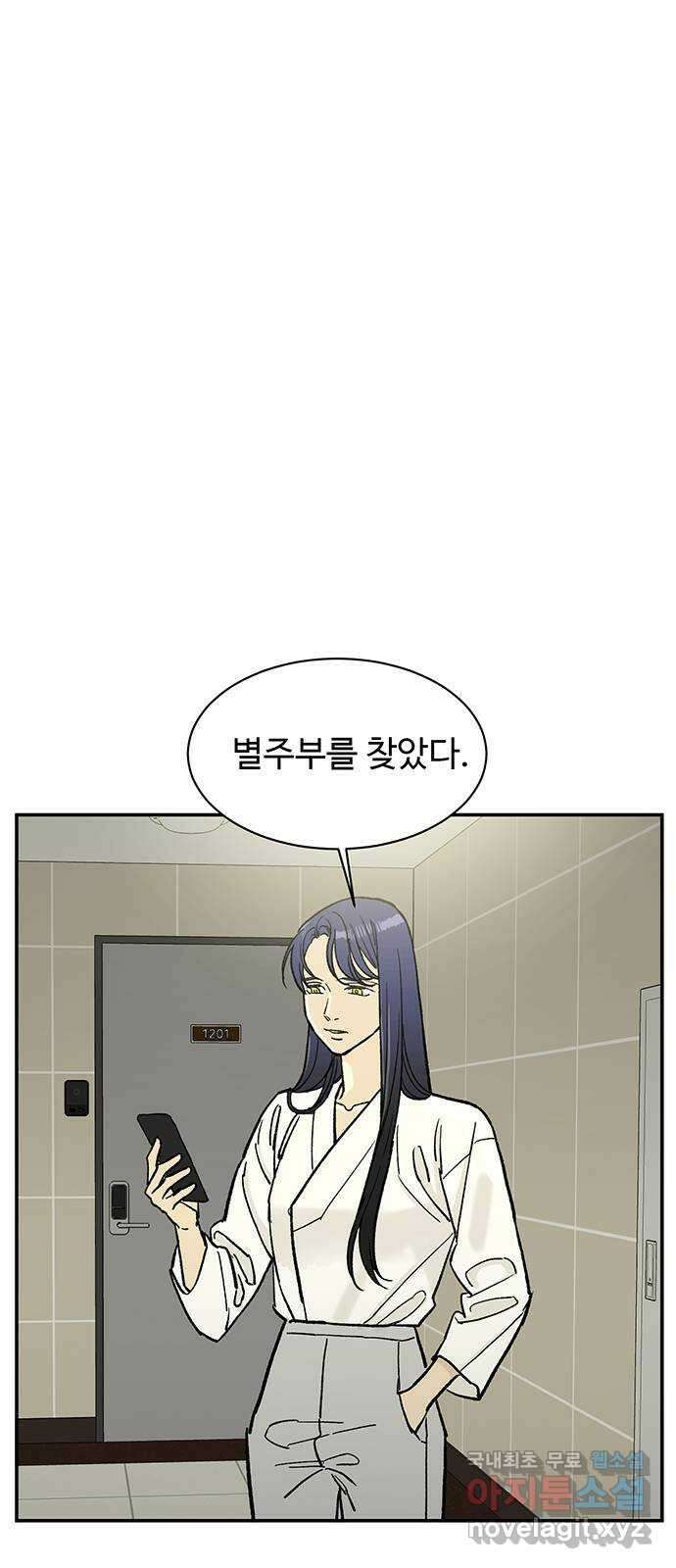 백호랑 시즌2 42화 별주부전 1 6