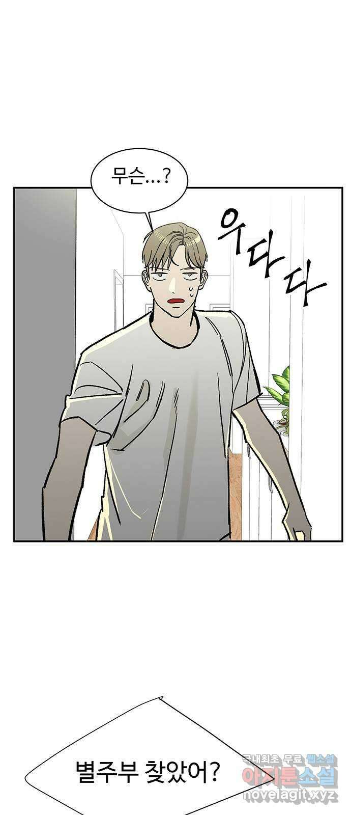 백호랑 시즌2 42화 별주부전 1 7