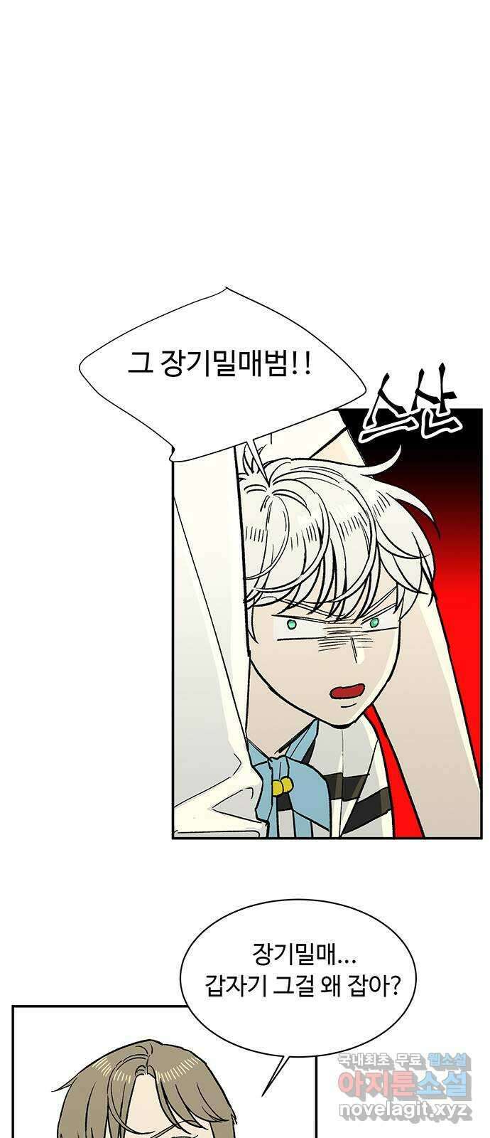 백호랑 시즌2 42화 별주부전 1 10