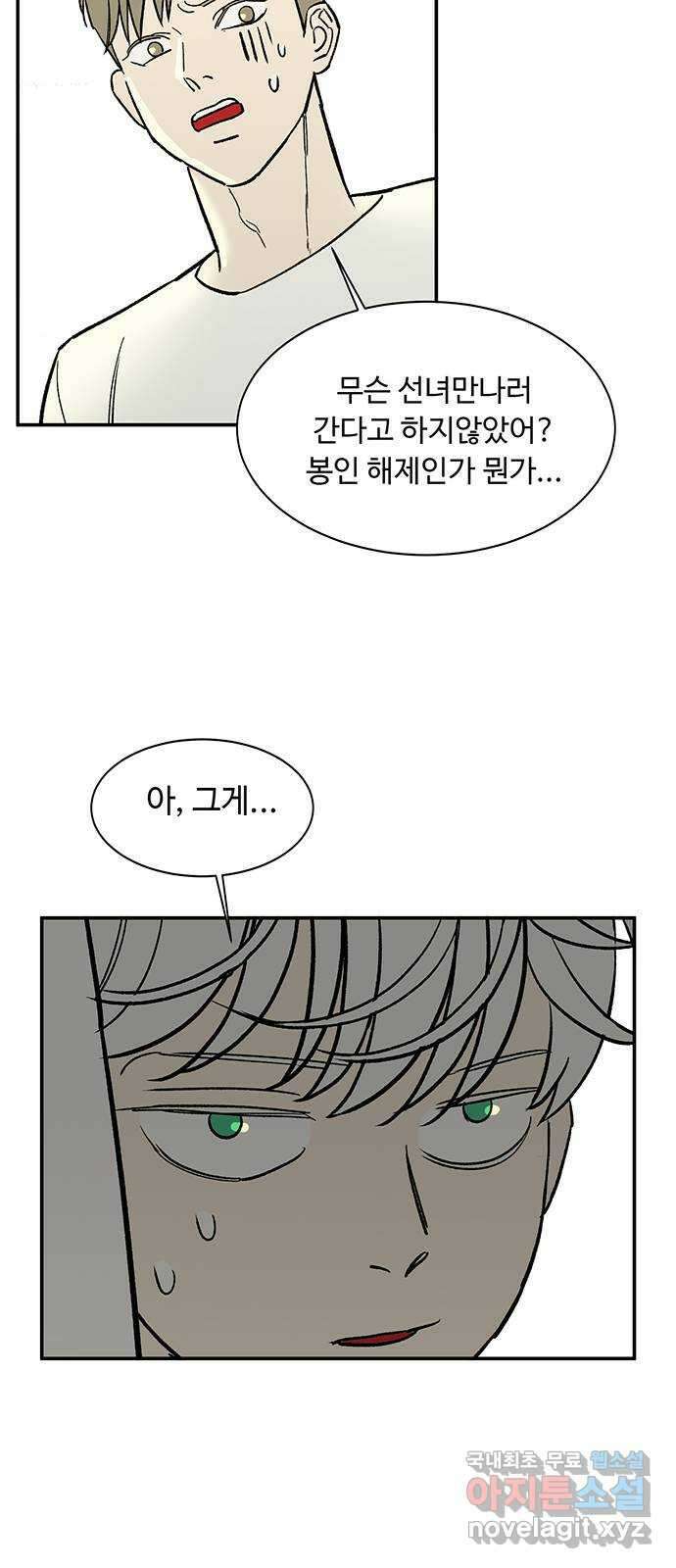 백호랑 시즌2 42화 별주부전 1 11