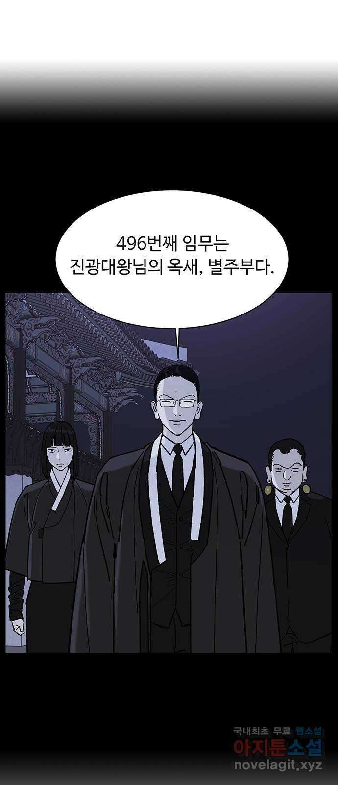 백호랑 시즌2 42화 별주부전 1 12