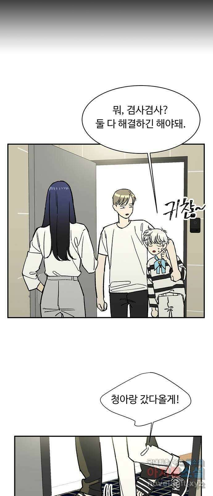 백호랑 시즌2 42화 별주부전 1 13