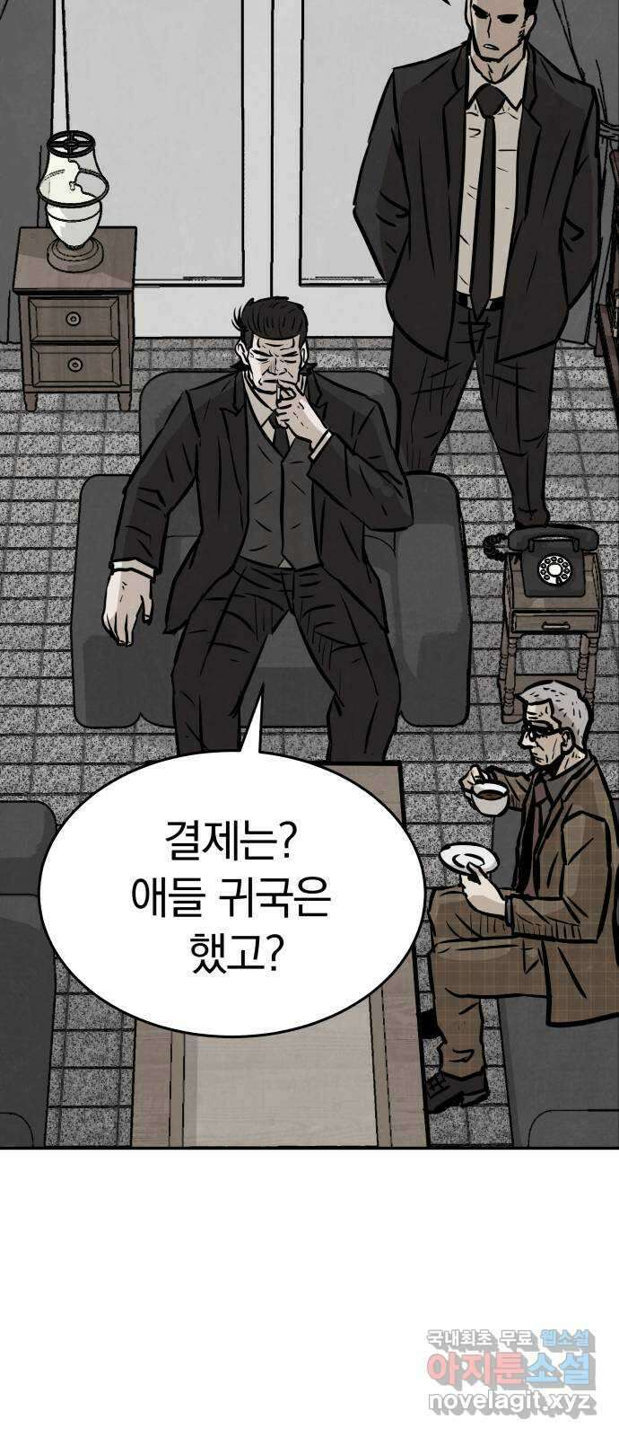 파운더 47화 3