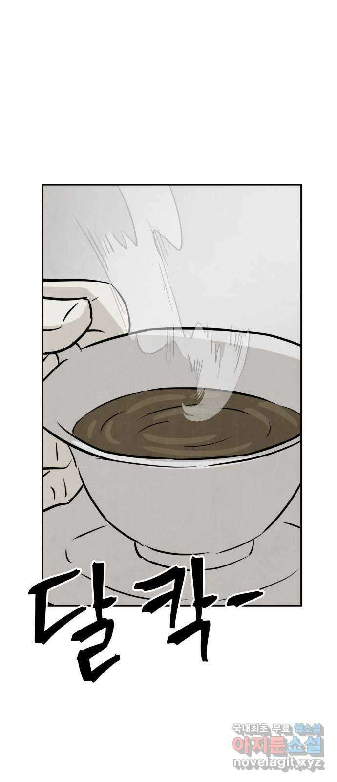 파운더 47화 8
