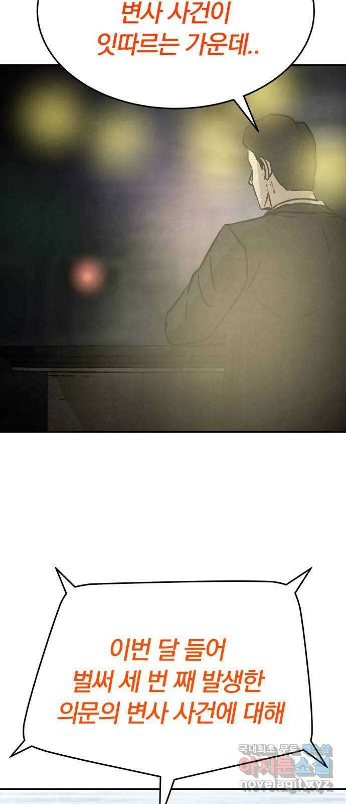 파운더 47화 13