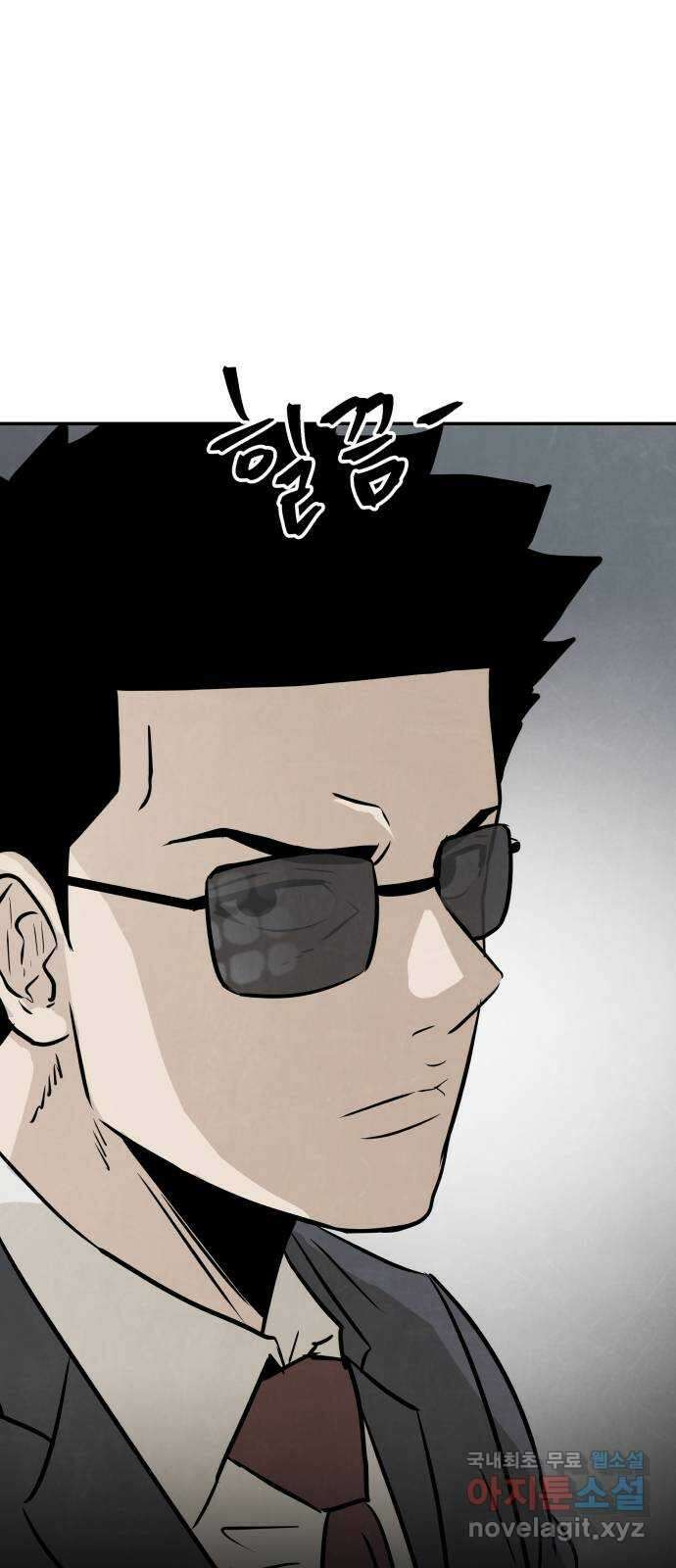 파운더 47화 20