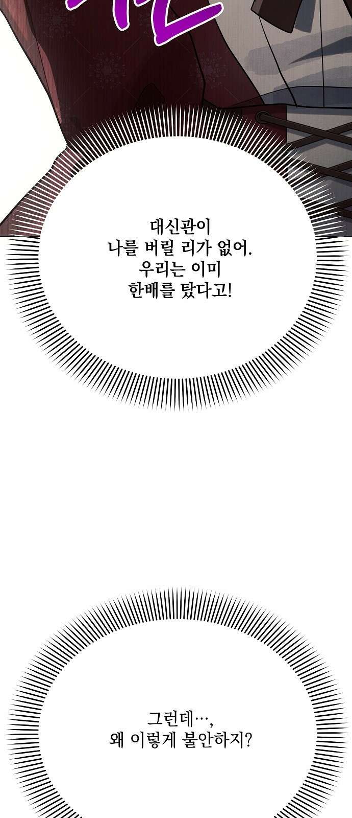 아슈타르테 29화 4