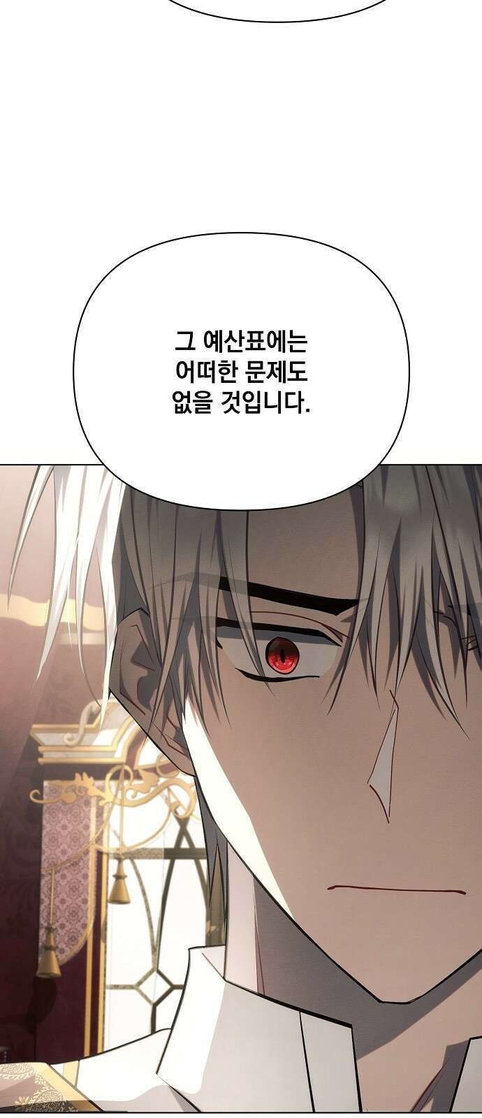아슈타르테 29화 9