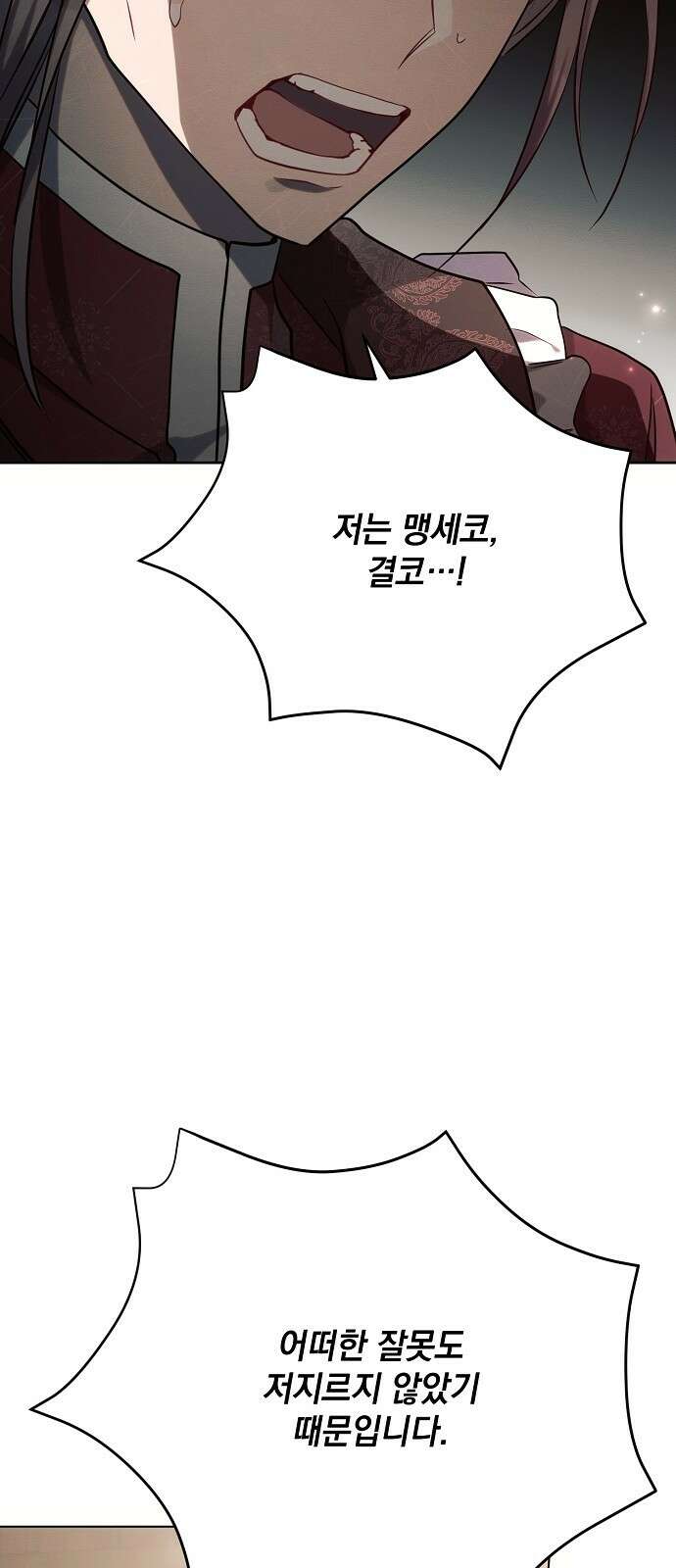 아슈타르테 29화 12