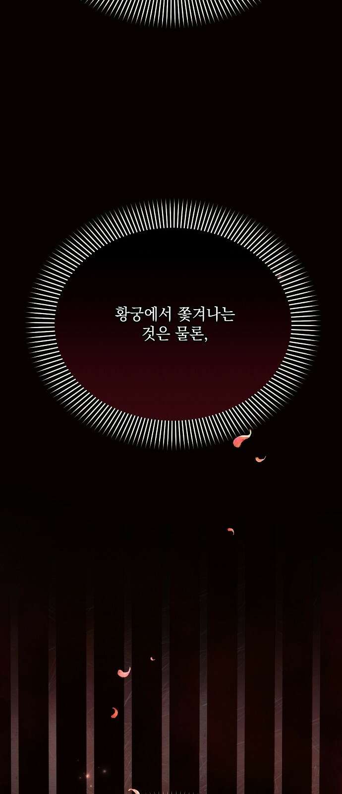 아슈타르테 29화 15