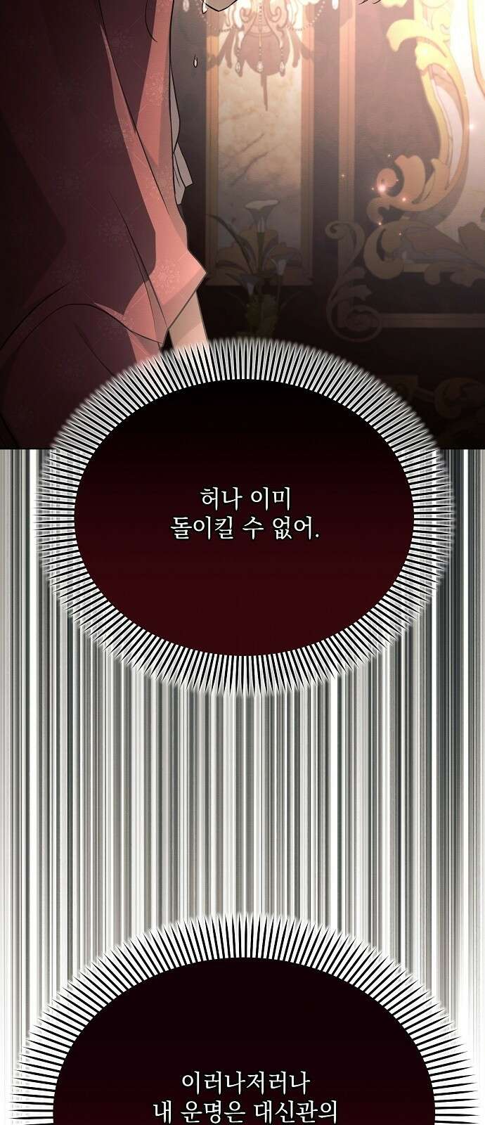 아슈타르테 29화 17
