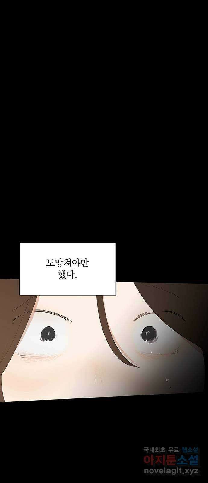 우산 없는 애 34화 6