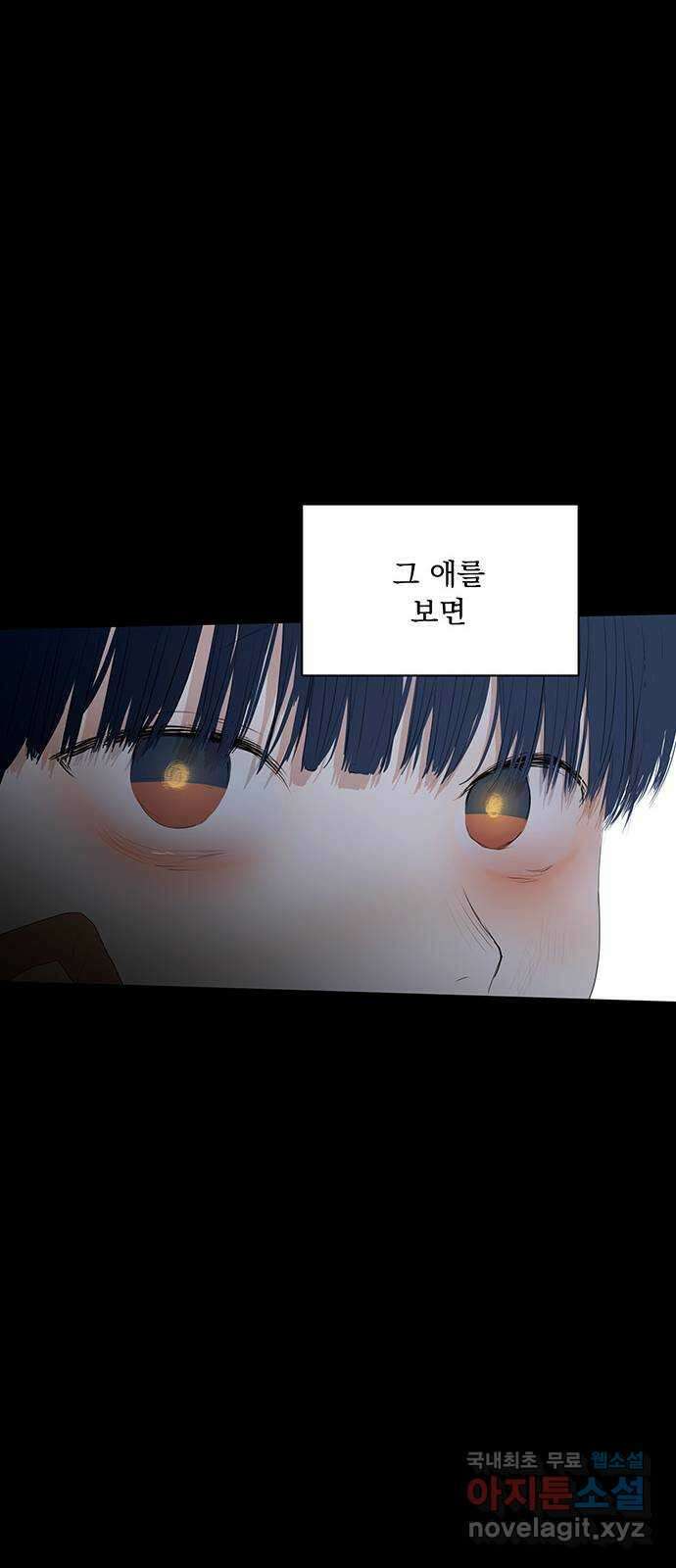 우산 없는 애 34화 7