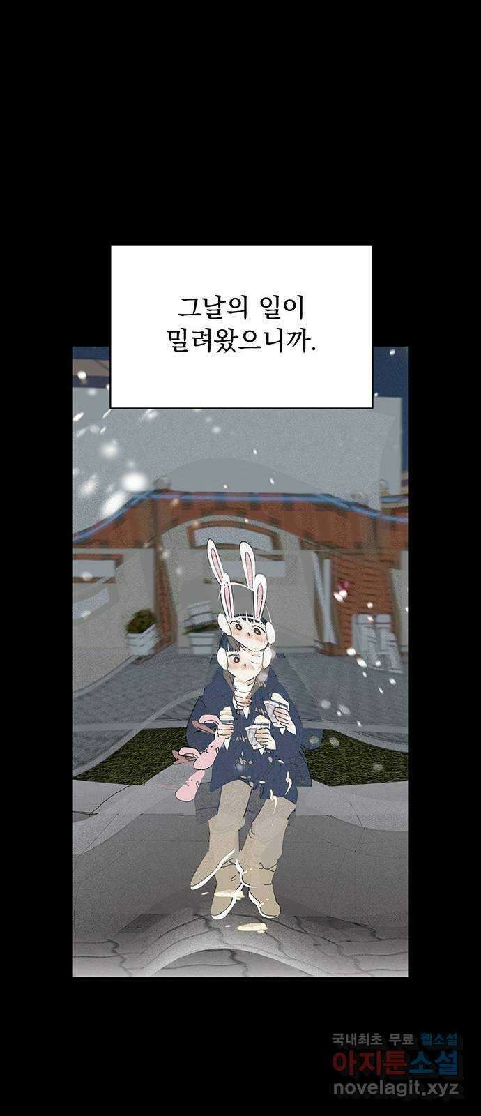 우산 없는 애 34화 8