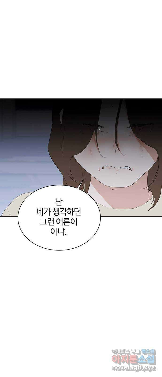 우산 없는 애 34화 11