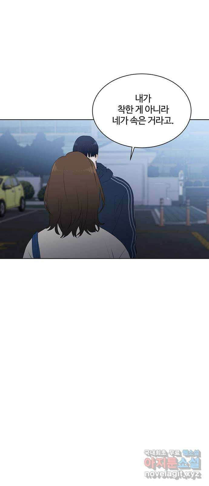 우산 없는 애 34화 12