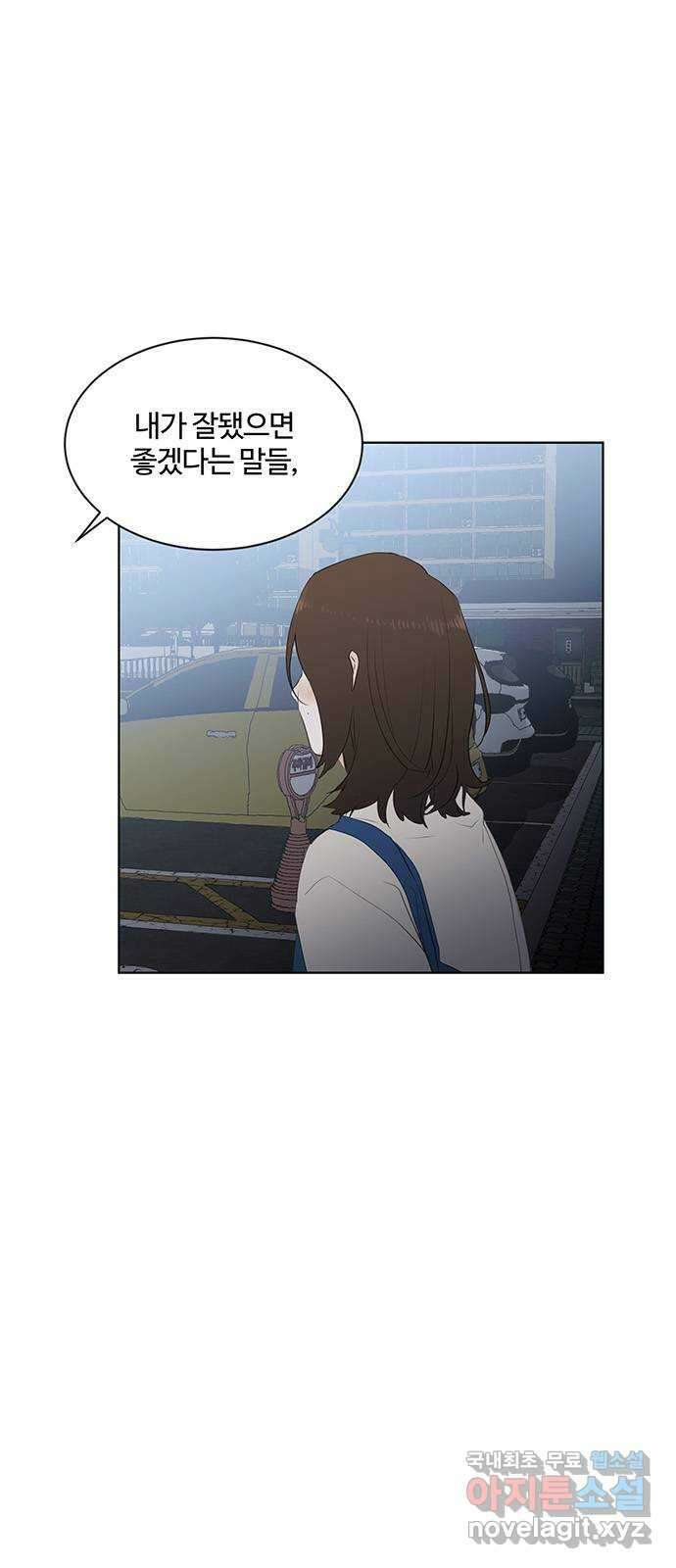 우산 없는 애 34화 14