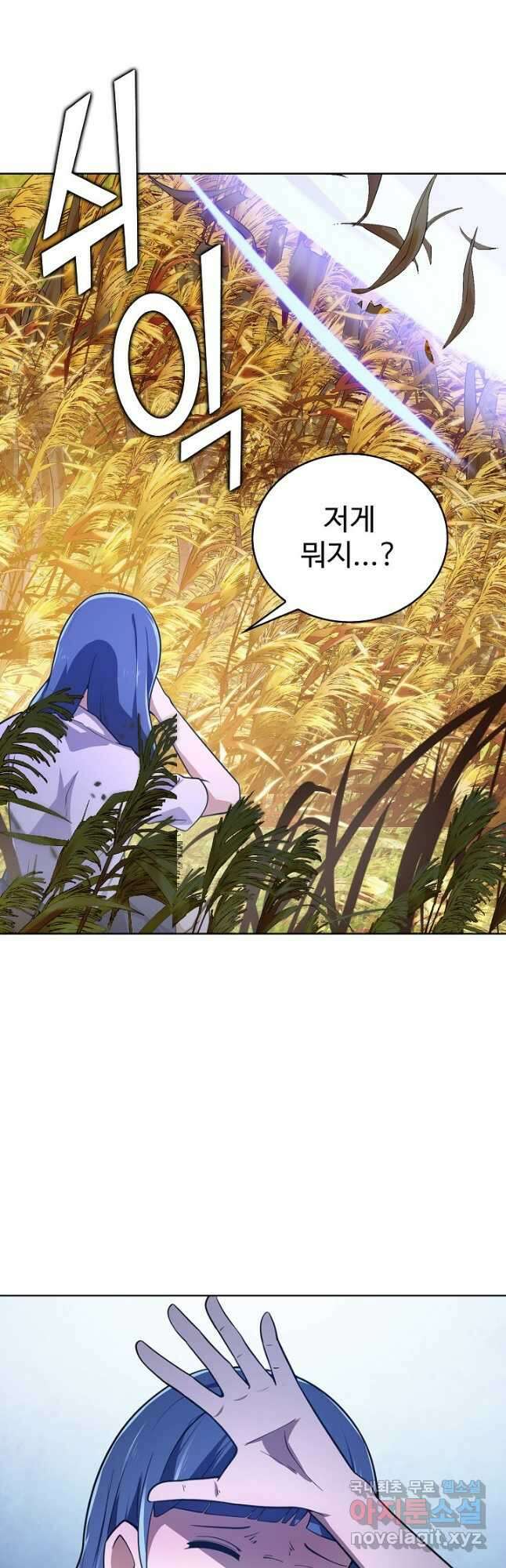 무법신선의 도시강림 152화 6