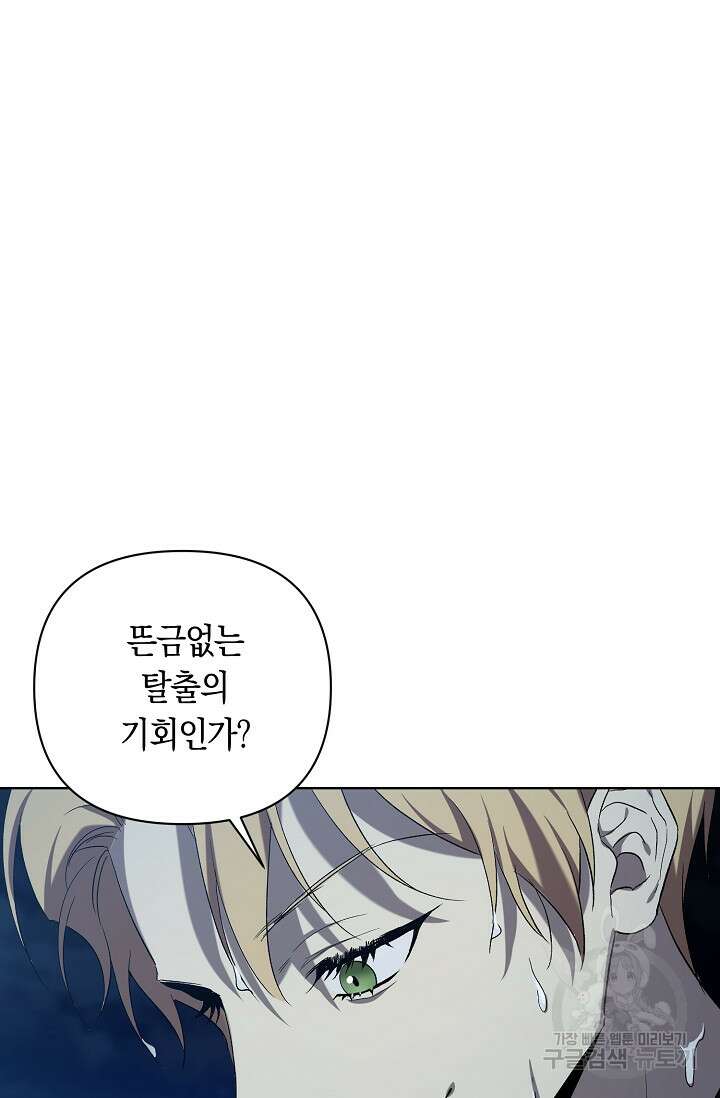 두 개의 제국, 제국의 노예 25화 4