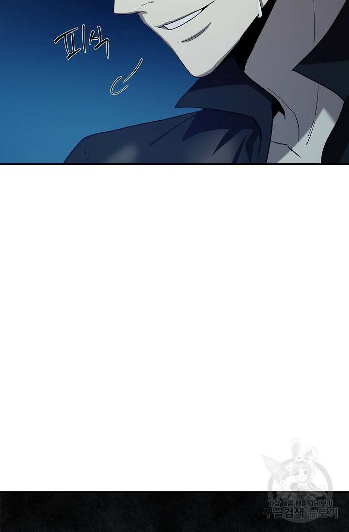 두 개의 제국, 제국의 노예 25화 5