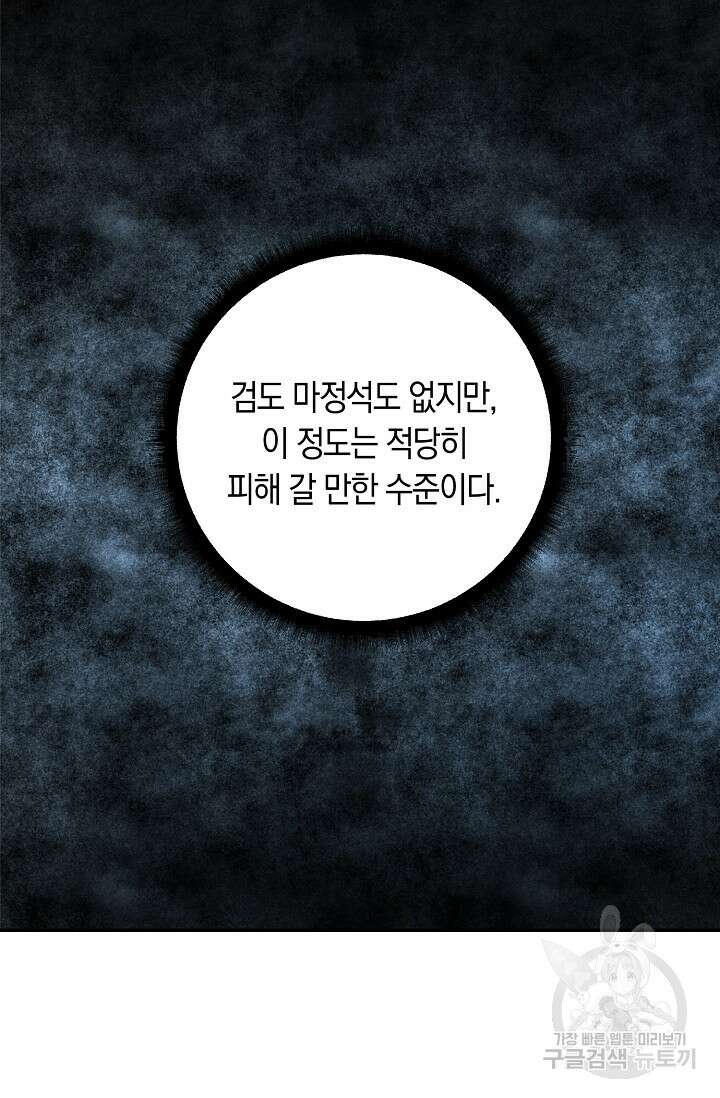 두 개의 제국, 제국의 노예 25화 6