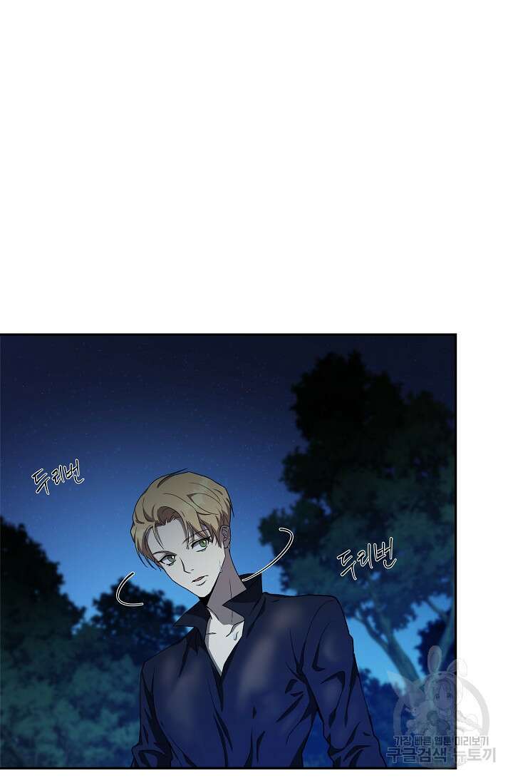 두 개의 제국, 제국의 노예 25화 7