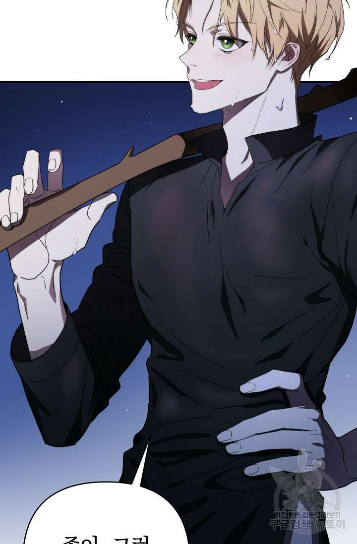 두 개의 제국, 제국의 노예 25화 10