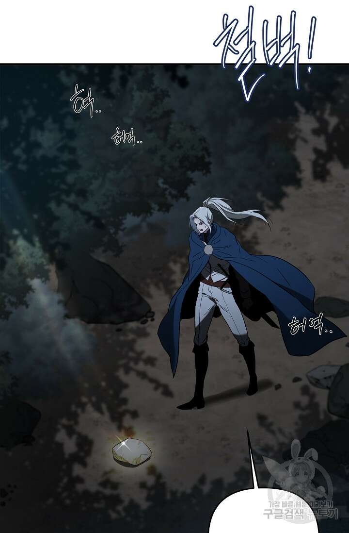 두 개의 제국, 제국의 노예 25화 18