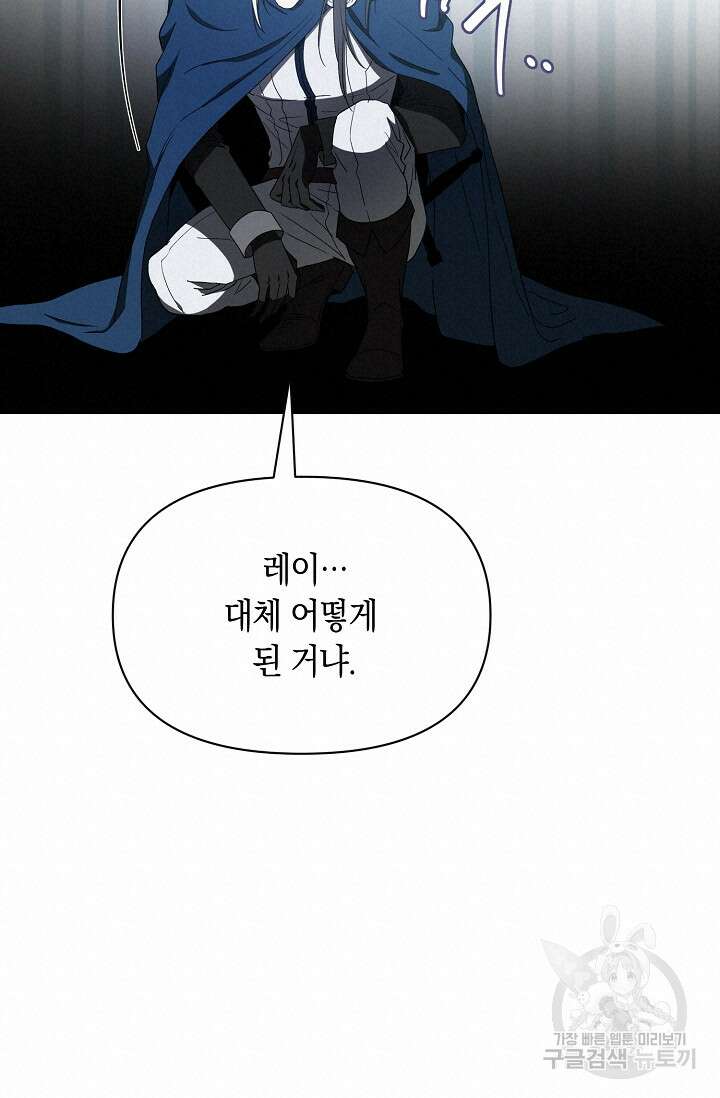 두 개의 제국, 제국의 노예 25화 20