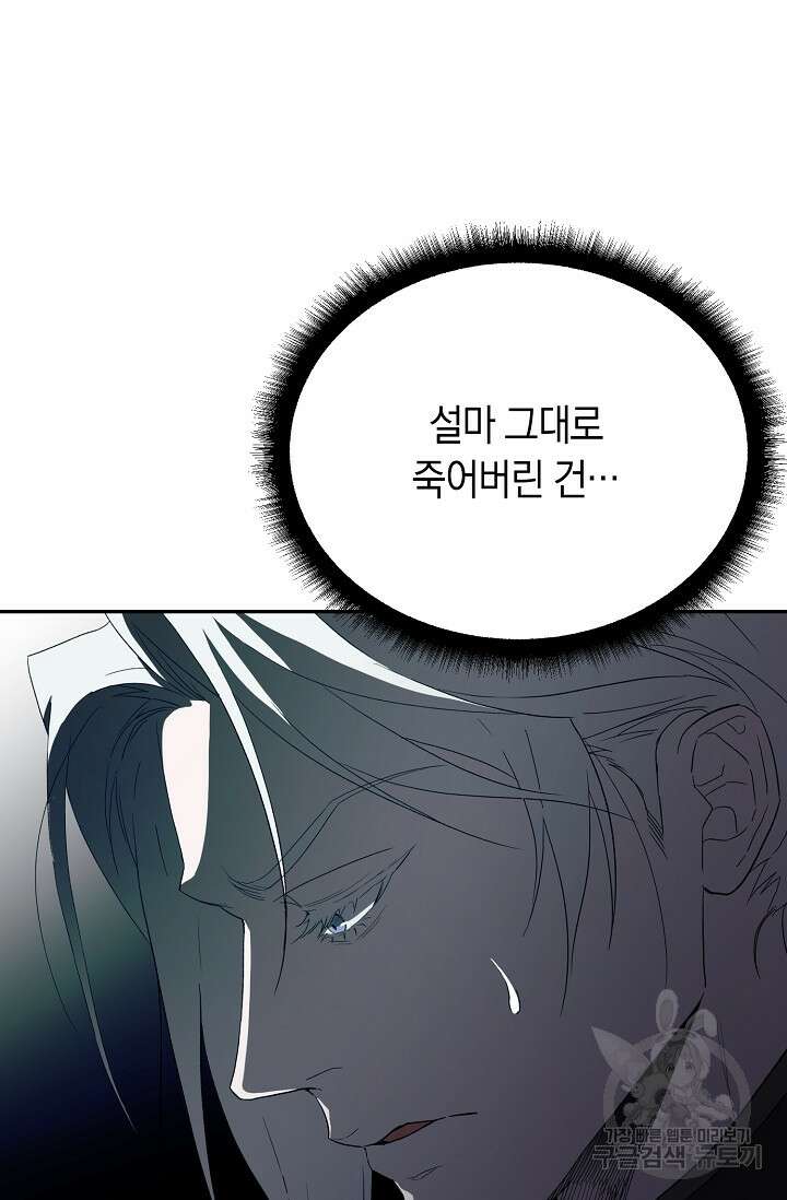 두 개의 제국, 제국의 노예 25화 21