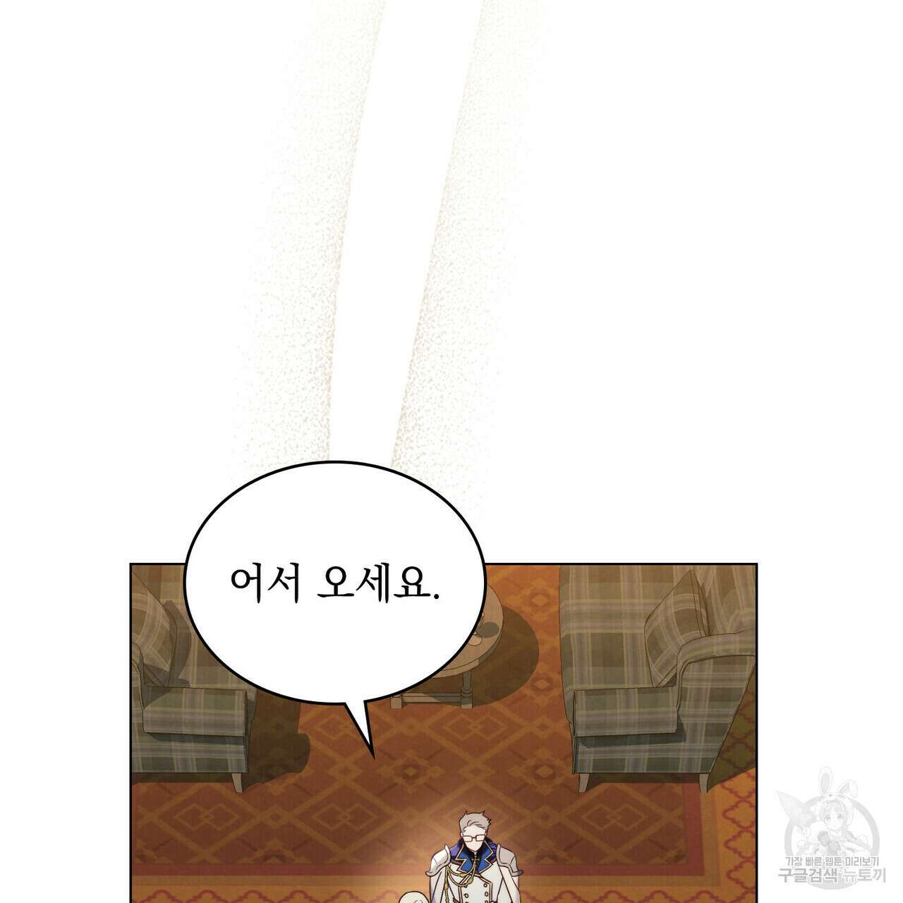 황금빛 여명이 너를 비추리 38화 3