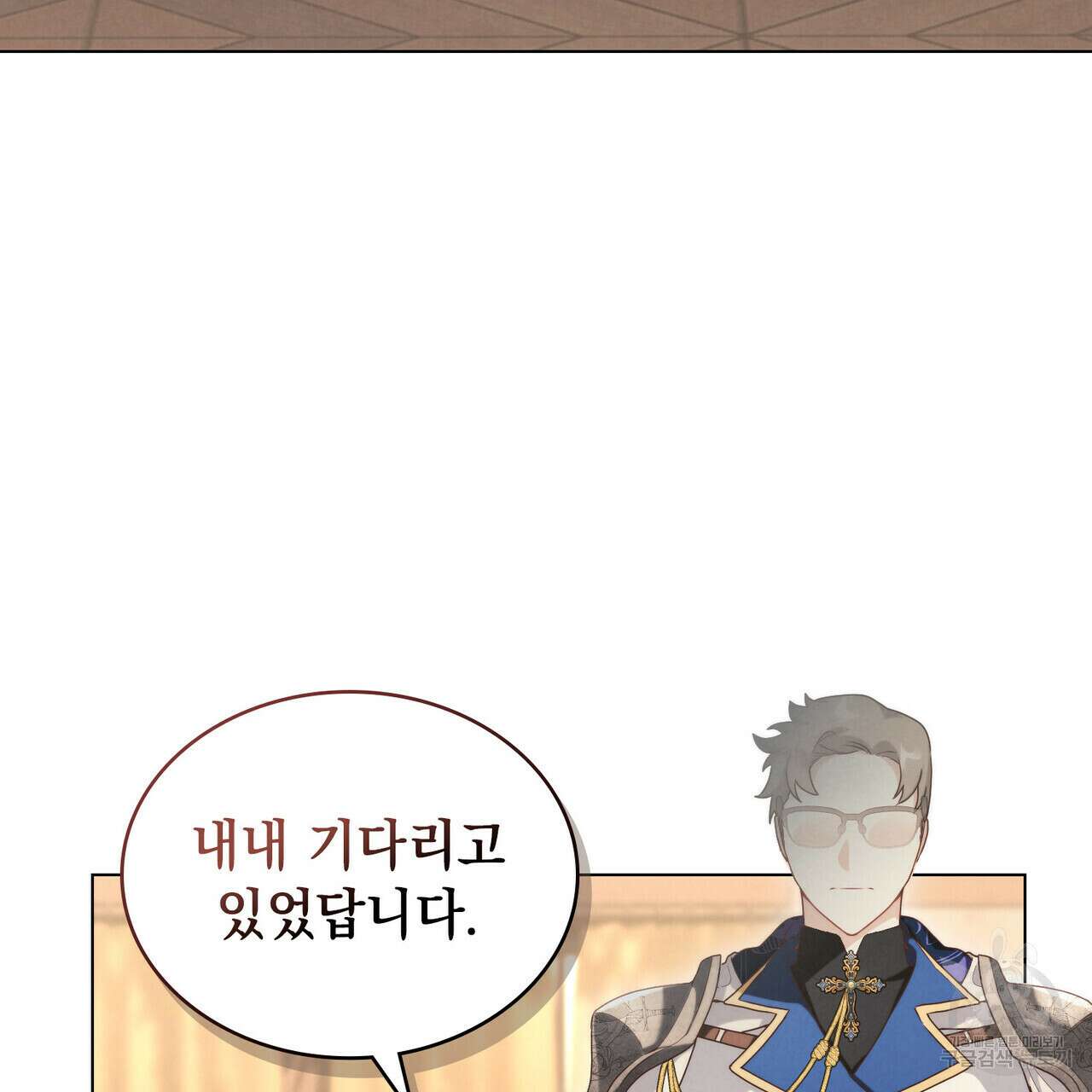 황금빛 여명이 너를 비추리 38화 8