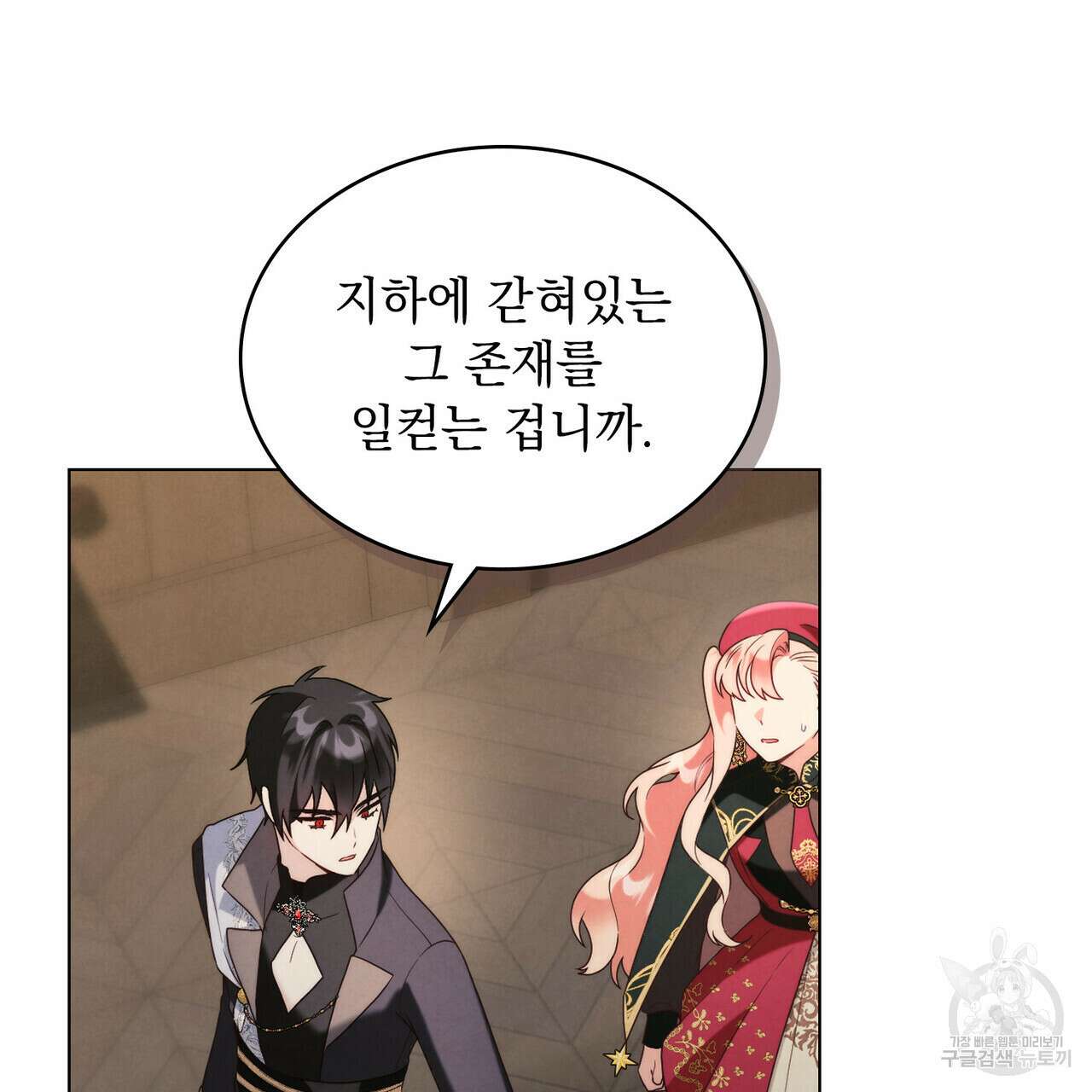 황금빛 여명이 너를 비추리 38화 18