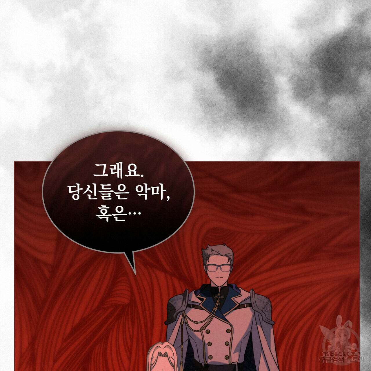 황금빛 여명이 너를 비추리 38화 20
