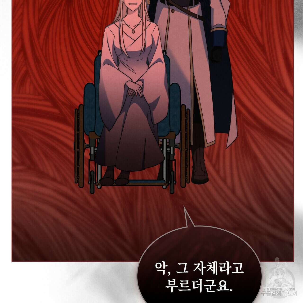 황금빛 여명이 너를 비추리 38화 21