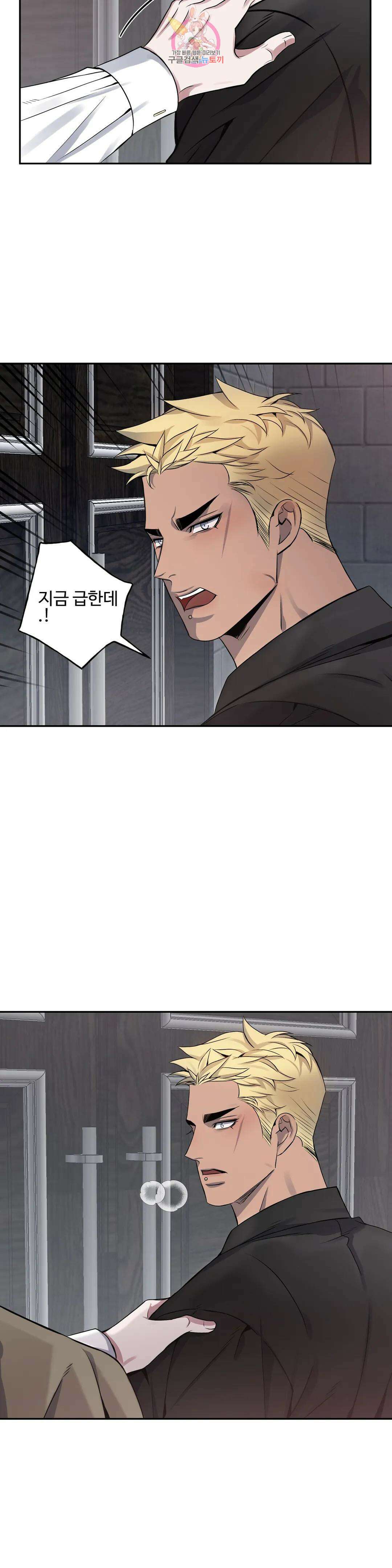 도련님의 식탁 67화 2